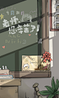 教师节插画海报
