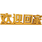 双面立体发光字斜面立体字亚克力字不锈钢楼顶大字制作落地烤漆字