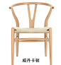 威丹卡顿 休闲叉骨椅实木餐椅现代简约Y椅 创意设计师木椅子北欧-淘宝网