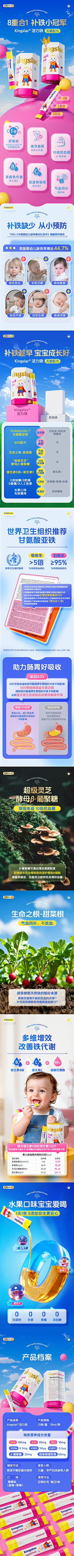终结的大白采集到保健详情