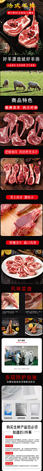小羊排