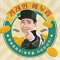 金币金钱 英雄头像 人物特写 手绘海报设计PSD ti462a0106金币|金钱|英雄|头像|人物|特写