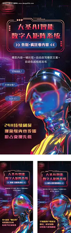 源文件下载【AI智能造势海报】编号：83550026319196185