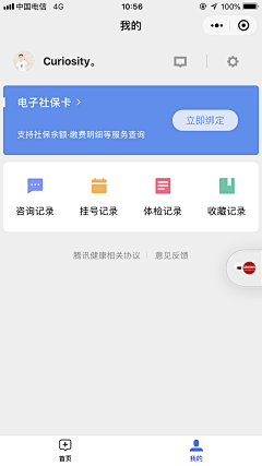 车上春树_采集到App_首页