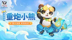 新服“山河入画”携大量洗宠资源来袭 4月11日正式开放:《幻唐志：逍遥外传》官网新闻资讯中心-多益网络