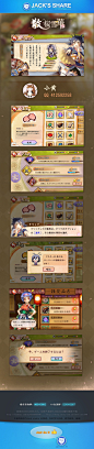 2015-Jack <wbr>游戏ui（网络精品提高班）成长贴-2015年（game <wbr>UI/Interface/icon/logo/GUI/art/交互/