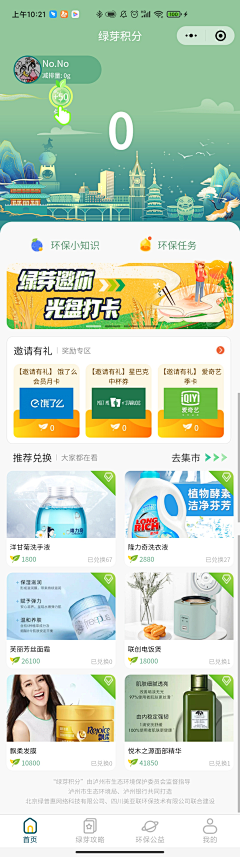 skkKj9km采集到低碳绿色