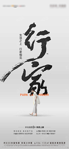 有点殷杰采集到设计 - 书法
