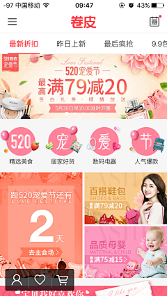 郑Kong采集到专题_情人节/女性