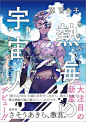 日式漫画海报版式 ​​​​