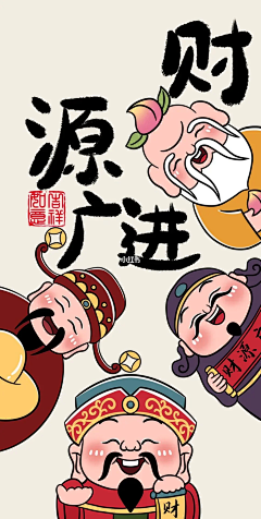 安霓霓采集到新年