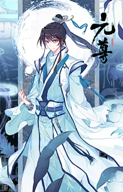 元尊漫画 - 第183话上 诱饵下拉观看 - 1359漫画网