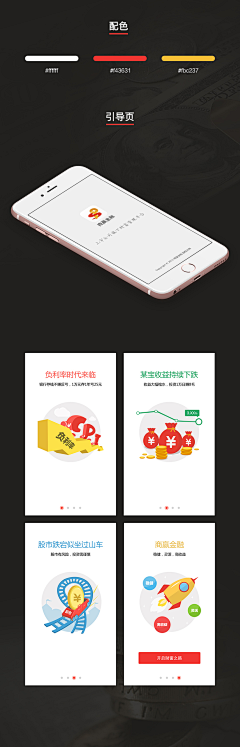 谷斯基采集到广告APP