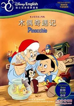 迪士尼木偶奇遇记_百度图片搜索