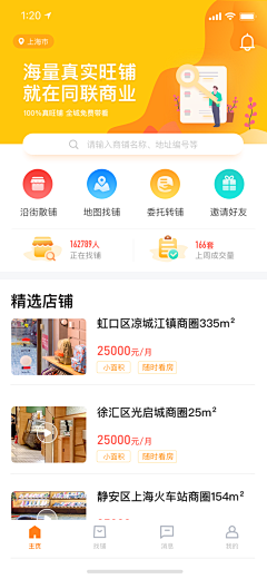 MUZI214采集到APP_首页