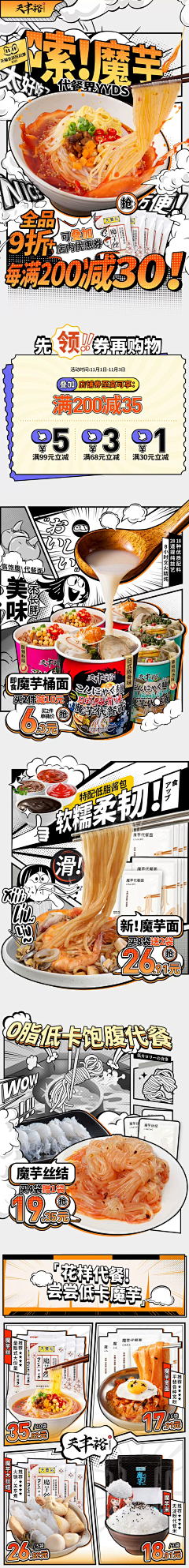 找东西的采集到食品