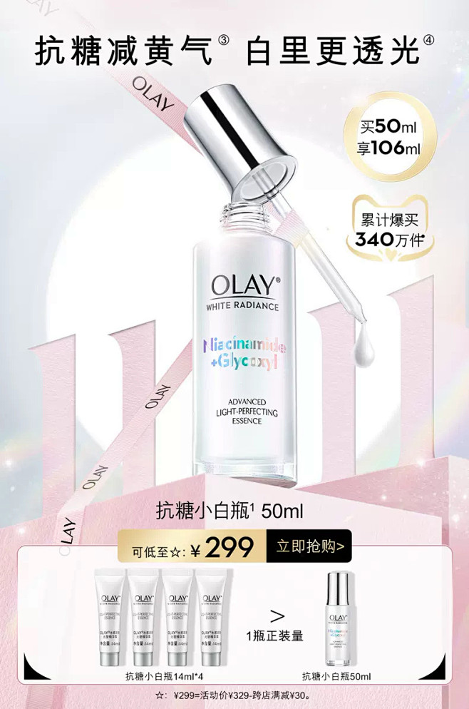 olay官方旗舰店