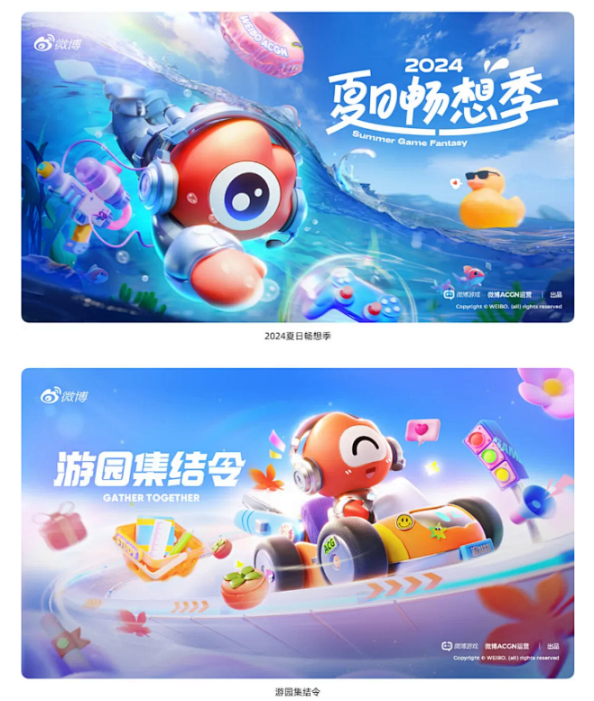 【合集】2024年1-9月优秀设计作品（...