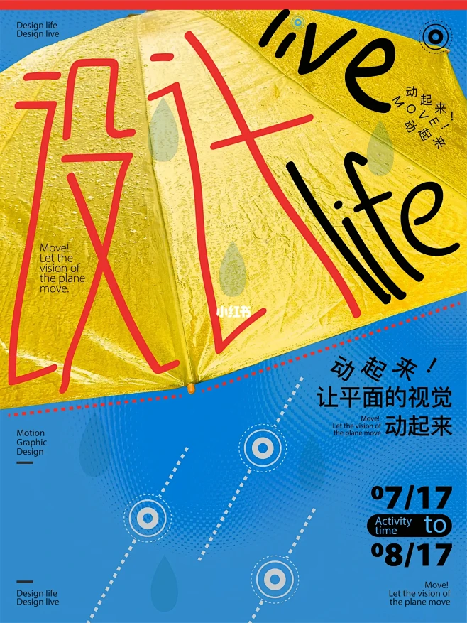 设计life设计live｜不是live但...