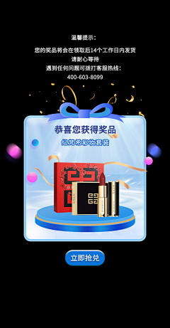 Anita__珊采集到a.H5-抽奖/游戏
