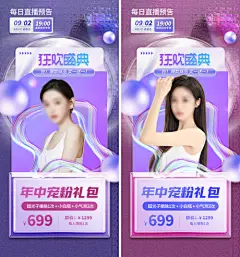 医美狂欢盛典海报
