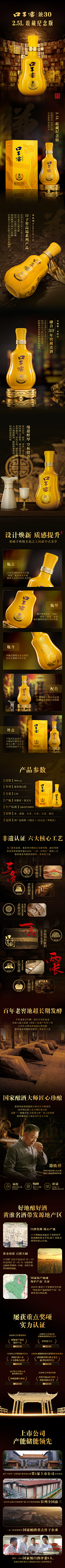 花妞~采集到白酒长图