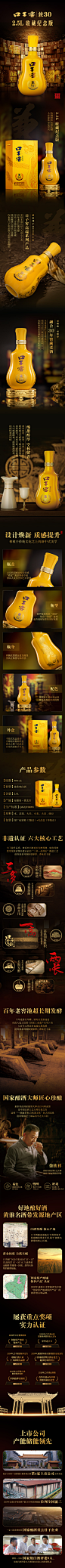 口子窖大坛酒 兼30 50度 2