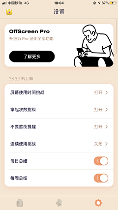 豆馅88采集到APP-界面-数据化