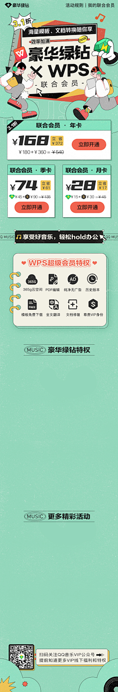 小芳同学的同学采集到H5页
