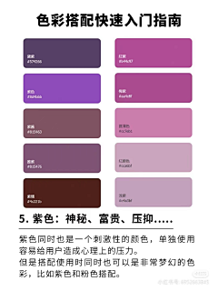 Yaᴗao_冯梨酥采集到E-颜色搭配