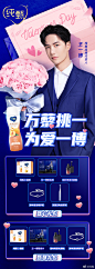 纯甄品牌代言人 王一博