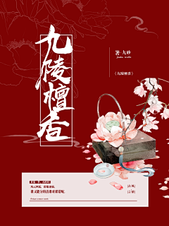 纪录ovo采集到个人古风封赏