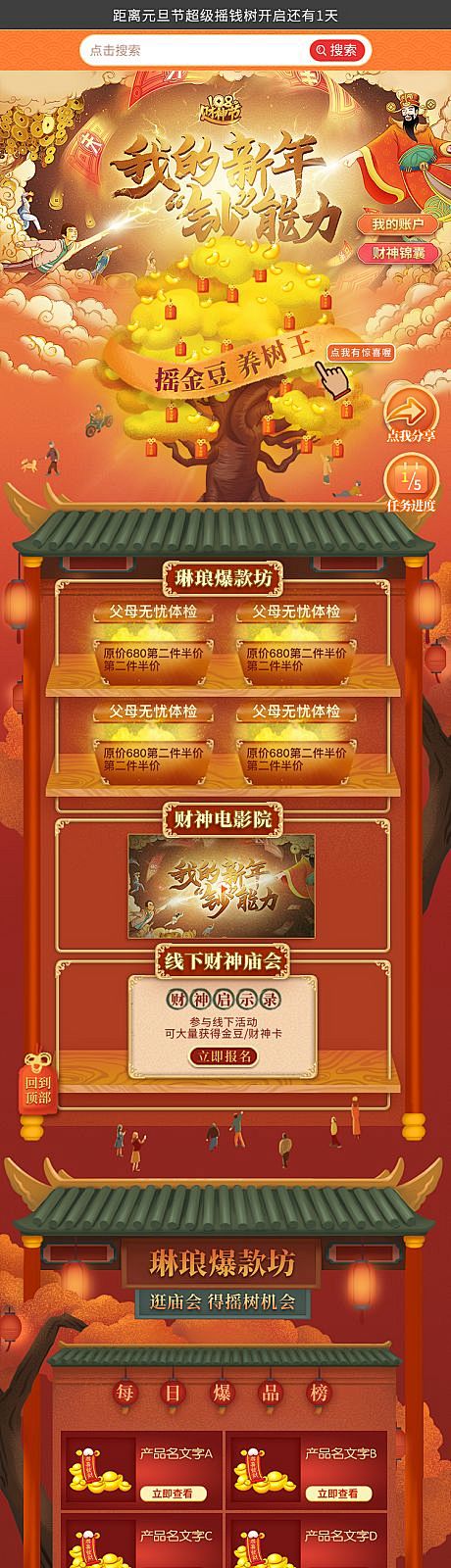 【源文件下载】 电商详情页 淘宝详情页 ...