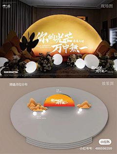想吃开心果子采集到舞美