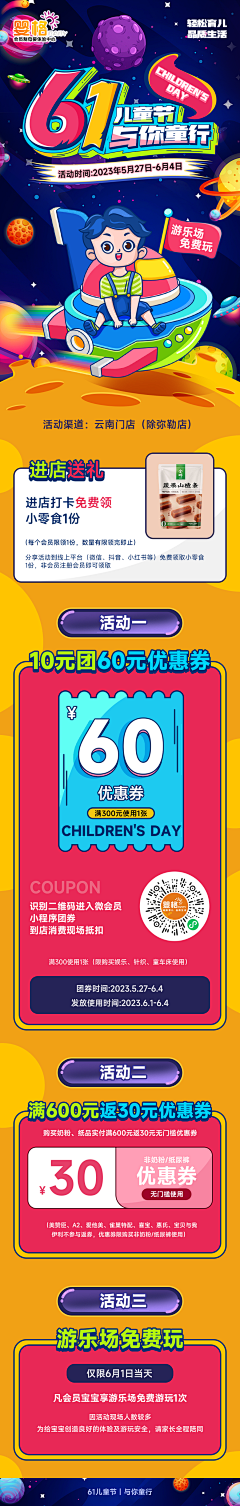OK·小坏采集到H5专题