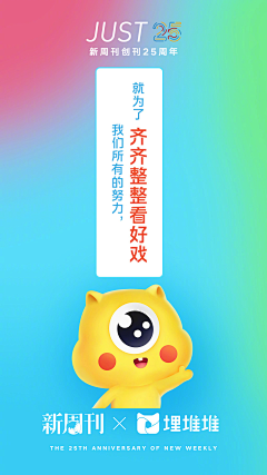 雪泥今天也睡不醒采集到x展架/易拉宝