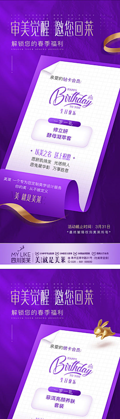 美轮美奂丶采集到美莱创意