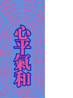 原创壁纸‖阿弥陀佛～_2_还海_来自小红书网页版