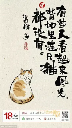 胖黄历又丧又胖海报设计