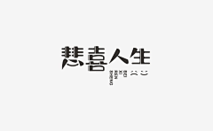 whAt-------采集到字体