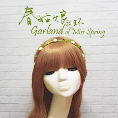 手作家原创手工发饰韩版森女日系小清新白色雏菊绿色树叶花环发带 DIY手工 韩国发饰 韩国饰品 韩国头饰 发箍 发夹 边夹 发带 发圈 蝴蝶结发夹 头绳 流行饰品 流行发饰 编发发型 文艺 小清新 软萌-淘宝网