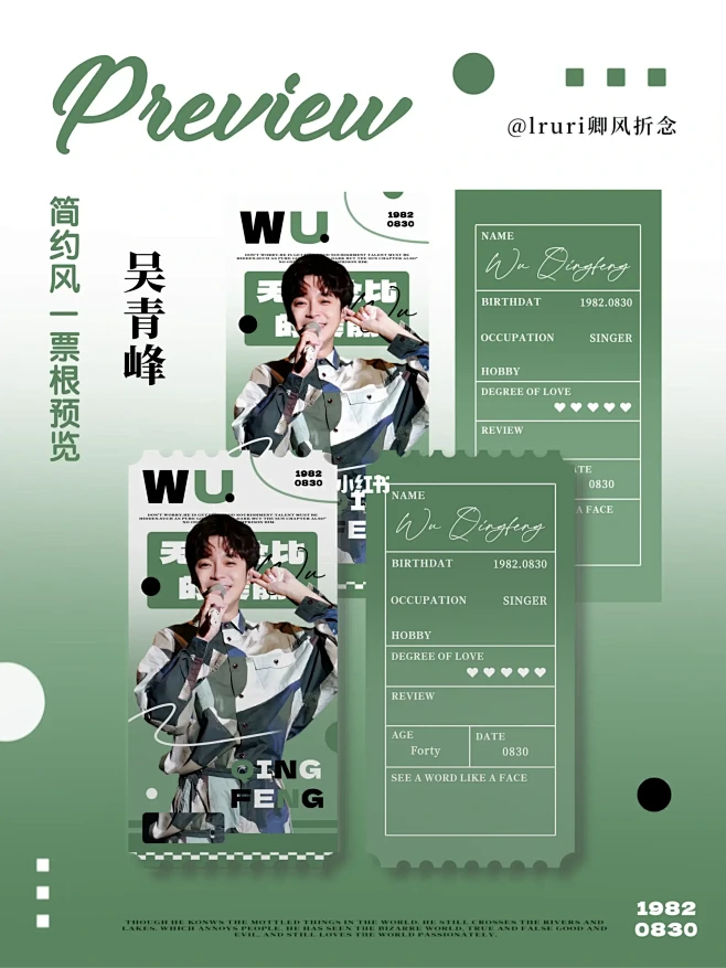 Ticket stub｜票根透卡设计