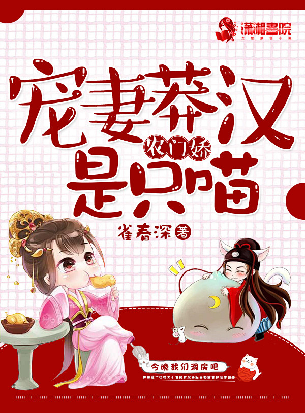小说封面设计#古风Q版#封面# 非你陌曙...