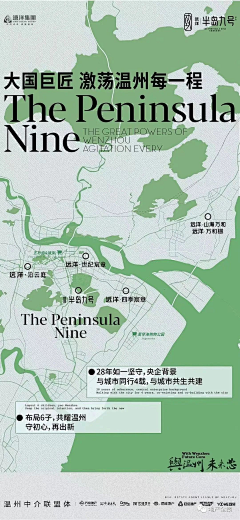 国家级搬运工采集到远洋·半岛九号