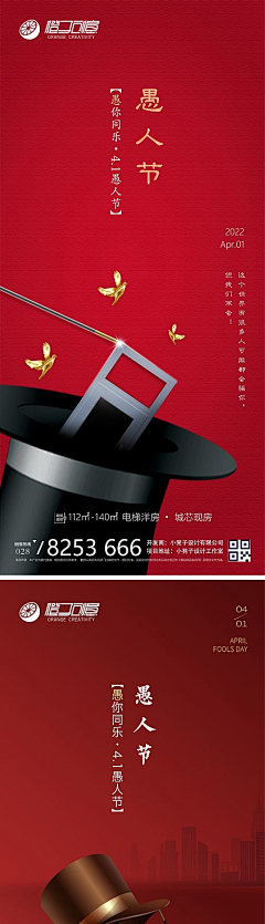 谁又爱迟到采集到节日海报