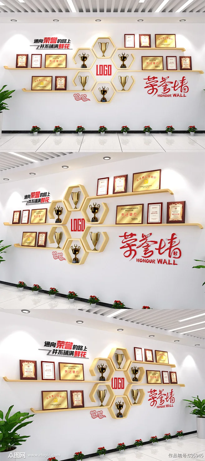 企业公司荣誉墙奖项墙文化墙素材-花瓣网