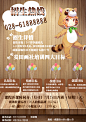 早教招生 - 宣传单-02