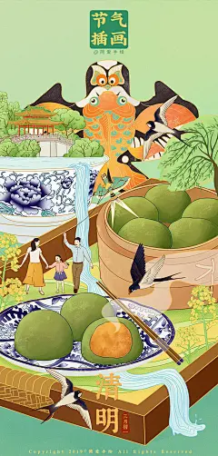 Ching Ming Festival, China : Ching Ming Festival, China【传承中国味】三月初一清明节宜吃青团、踏青风格定位 :传统中国风设计:节气插画 —————————©️简爱手绘