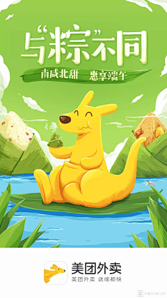 慢煮生活采集到端午运营