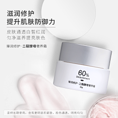 Luyee～采集到电商·二裂酵母
